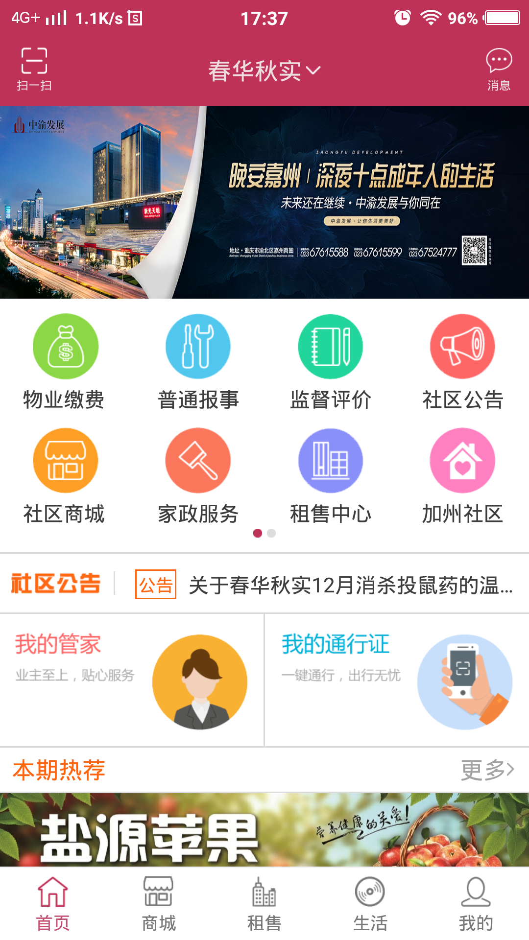 精彩截图-加州家2026官方新版
