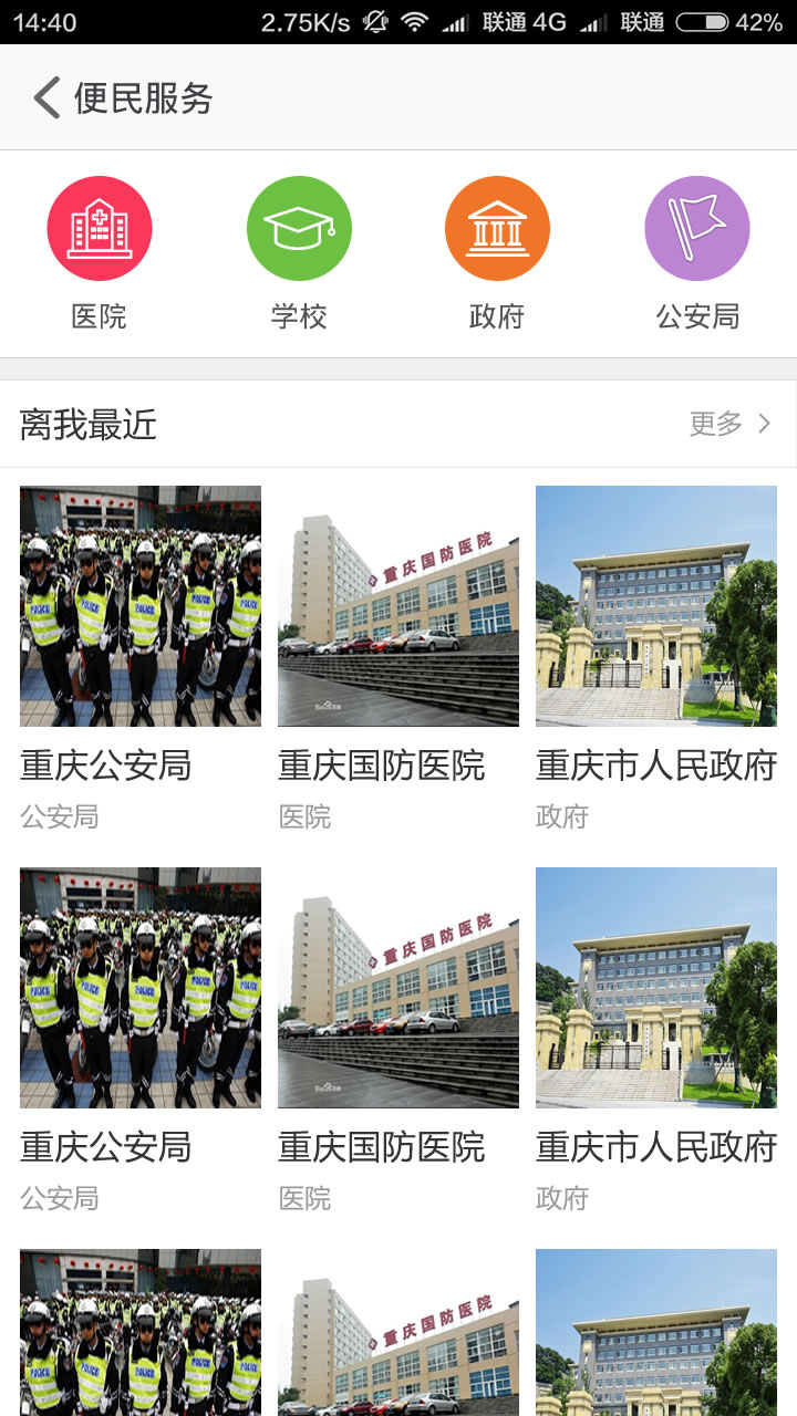 精彩截图-加州家2026官方新版