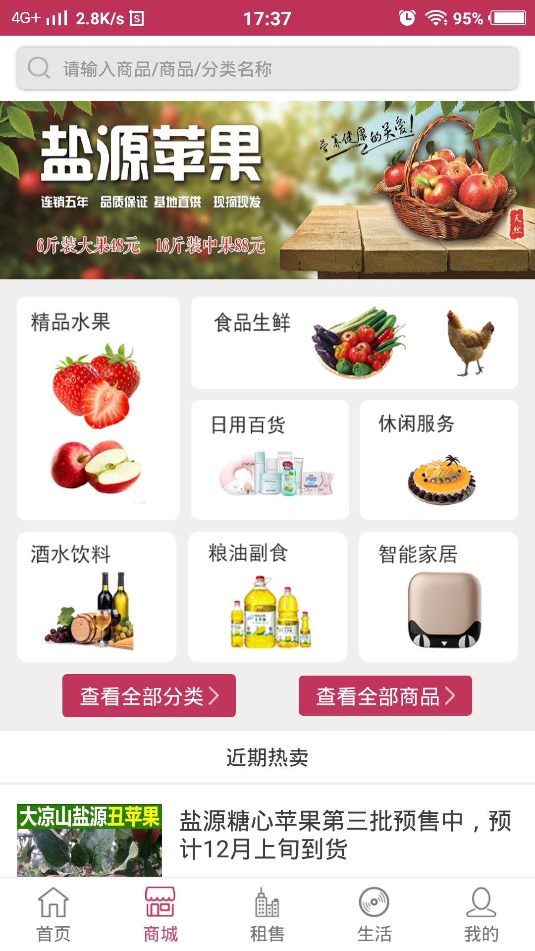 精彩截图-加州家2026官方新版