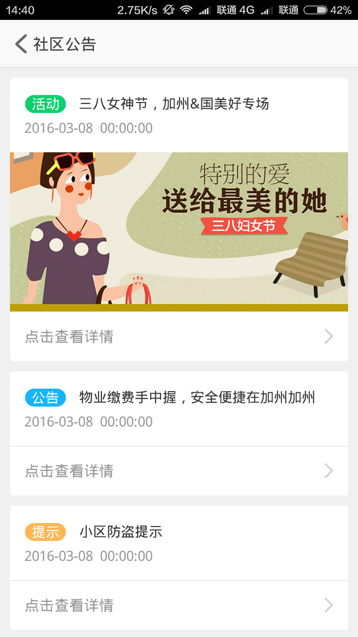 精彩截图-加州家2026官方新版