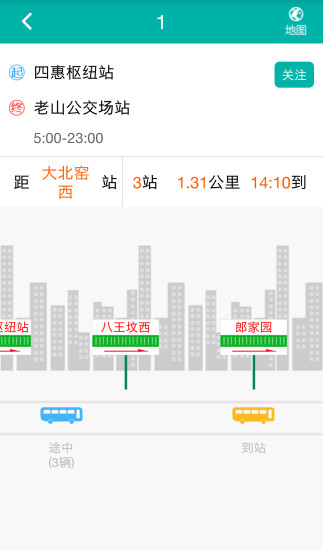 精彩截图-北京交通APP2024官方新版