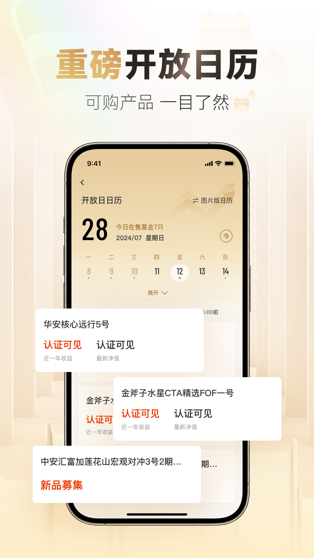 精彩截图-小金掌上私募2026官方新版
