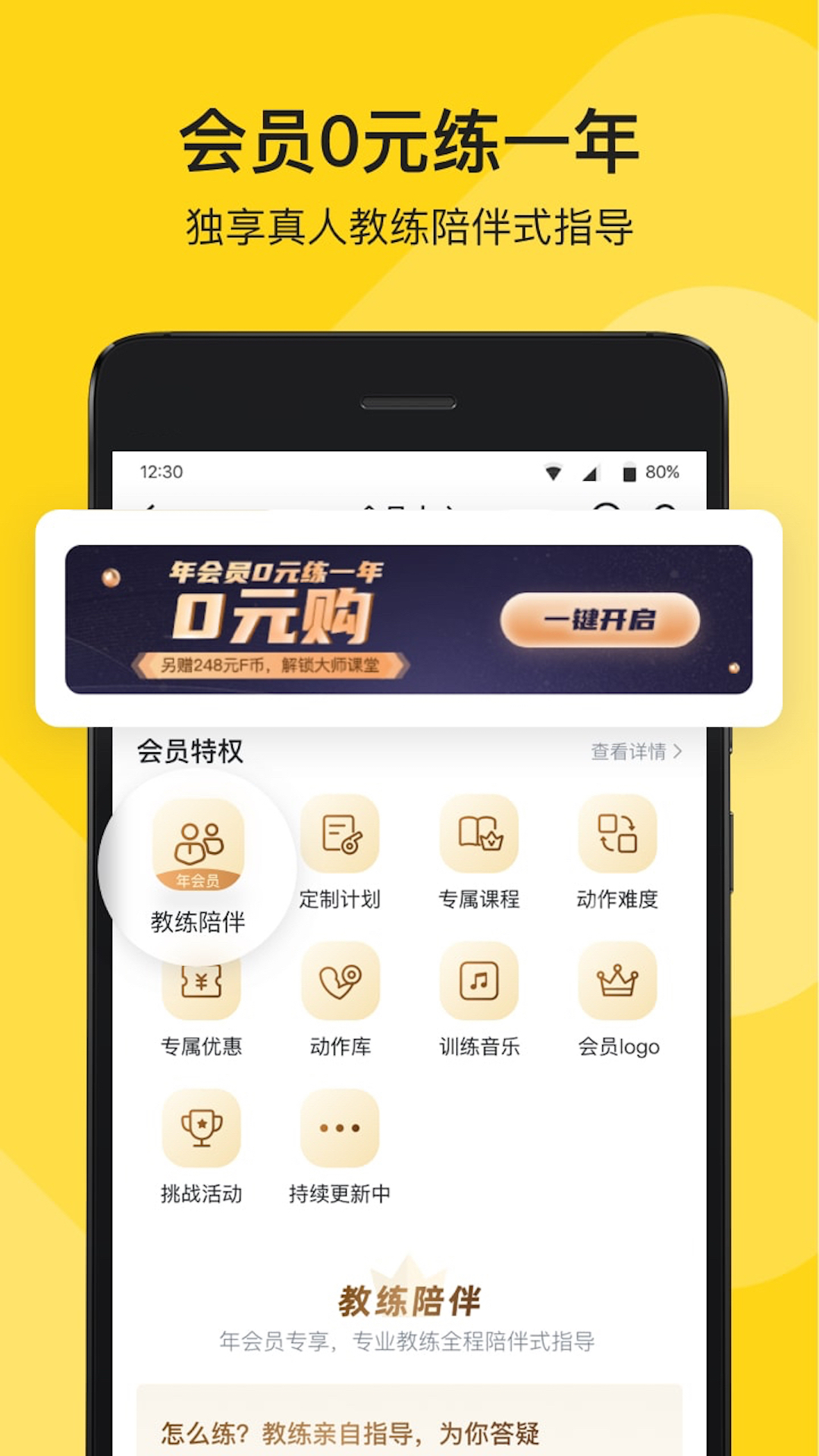 精彩截图-Fit健身2026官方新版