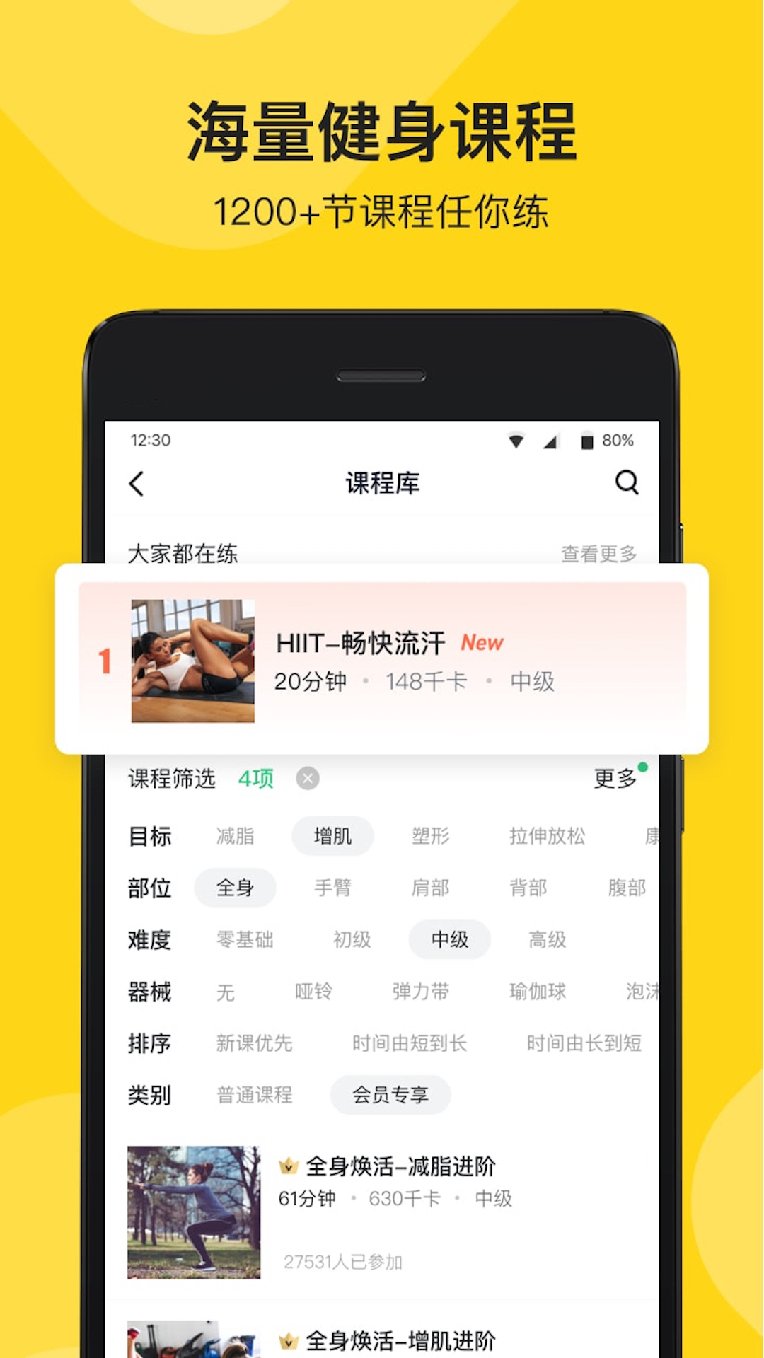 精彩截图-Fit健身2026官方新版