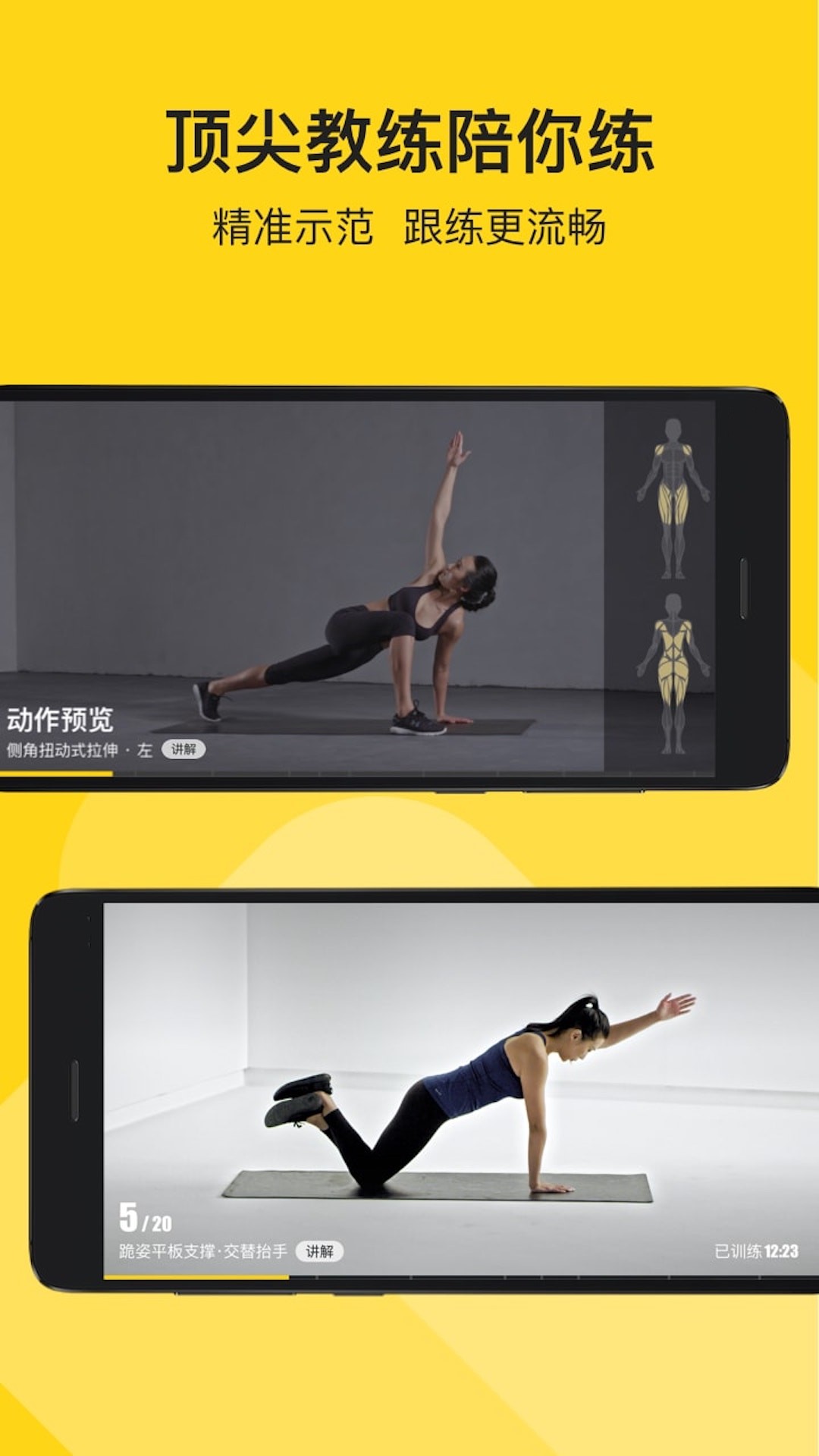 精彩截图-Fit健身2026官方新版