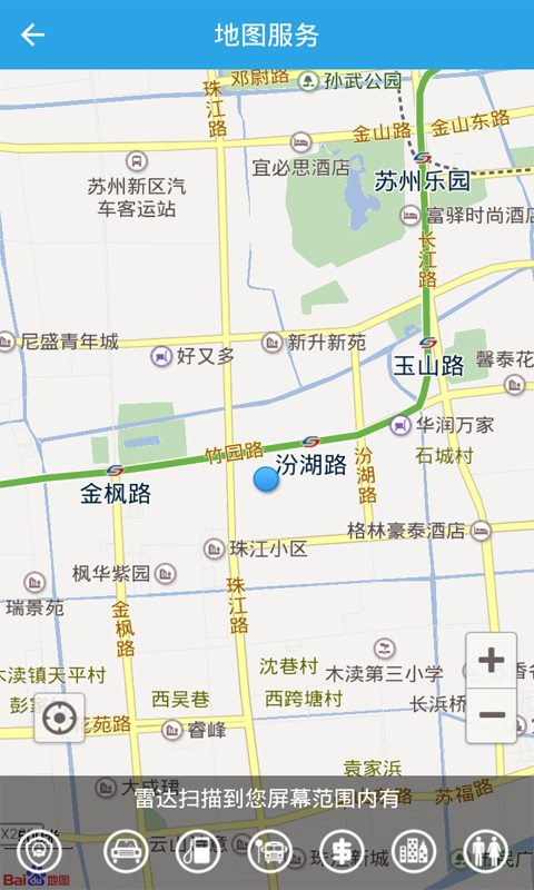吉林公安安卓版高清截图