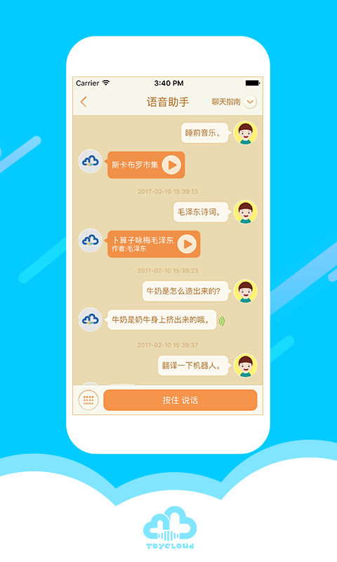 精彩截图-淘云互动2025官方新版