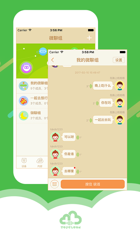 精彩截图-淘云互动2025官方新版