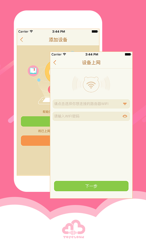 精彩截图-淘云互动2025官方新版