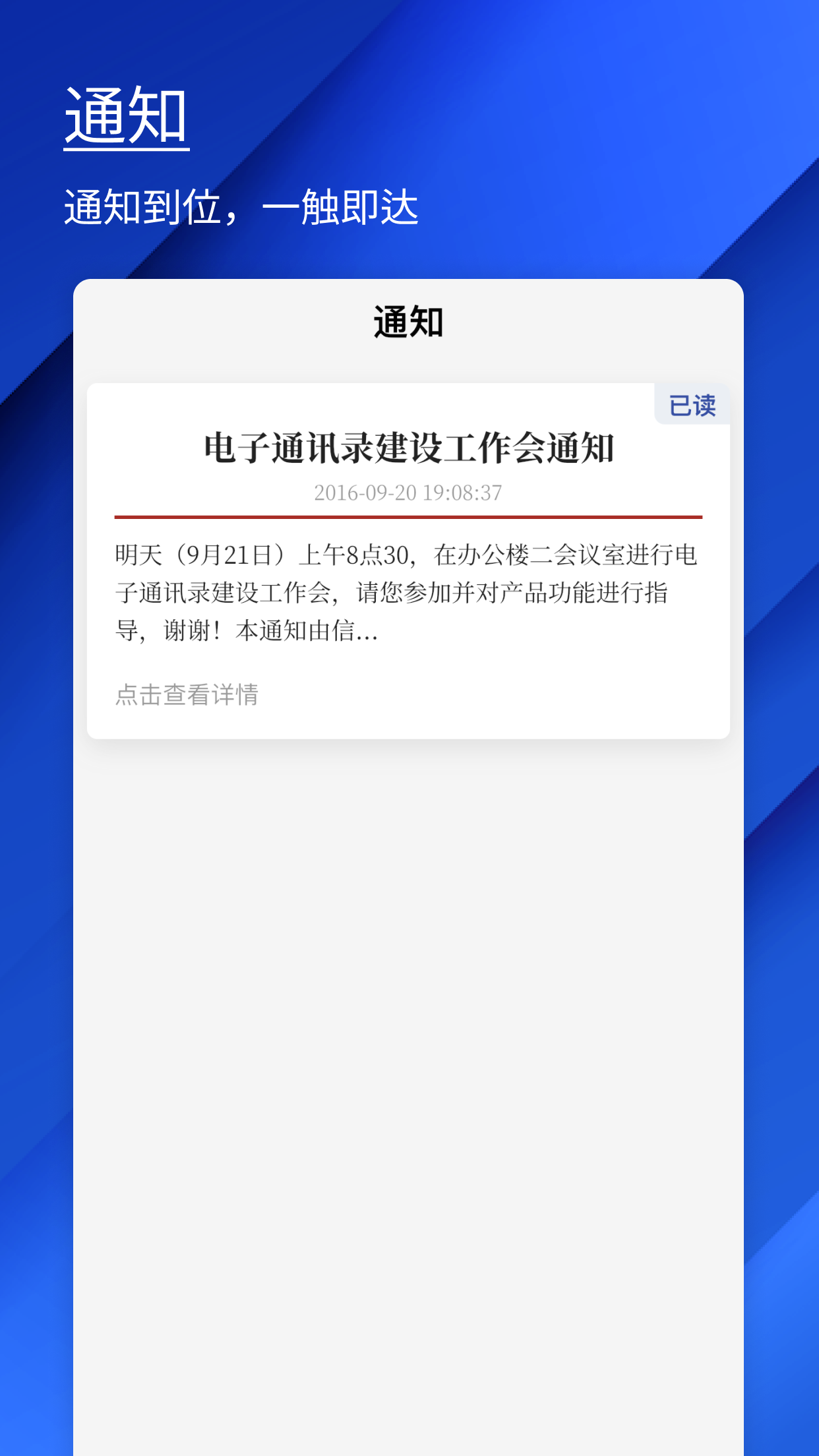 精彩截图-知会2025官方新版