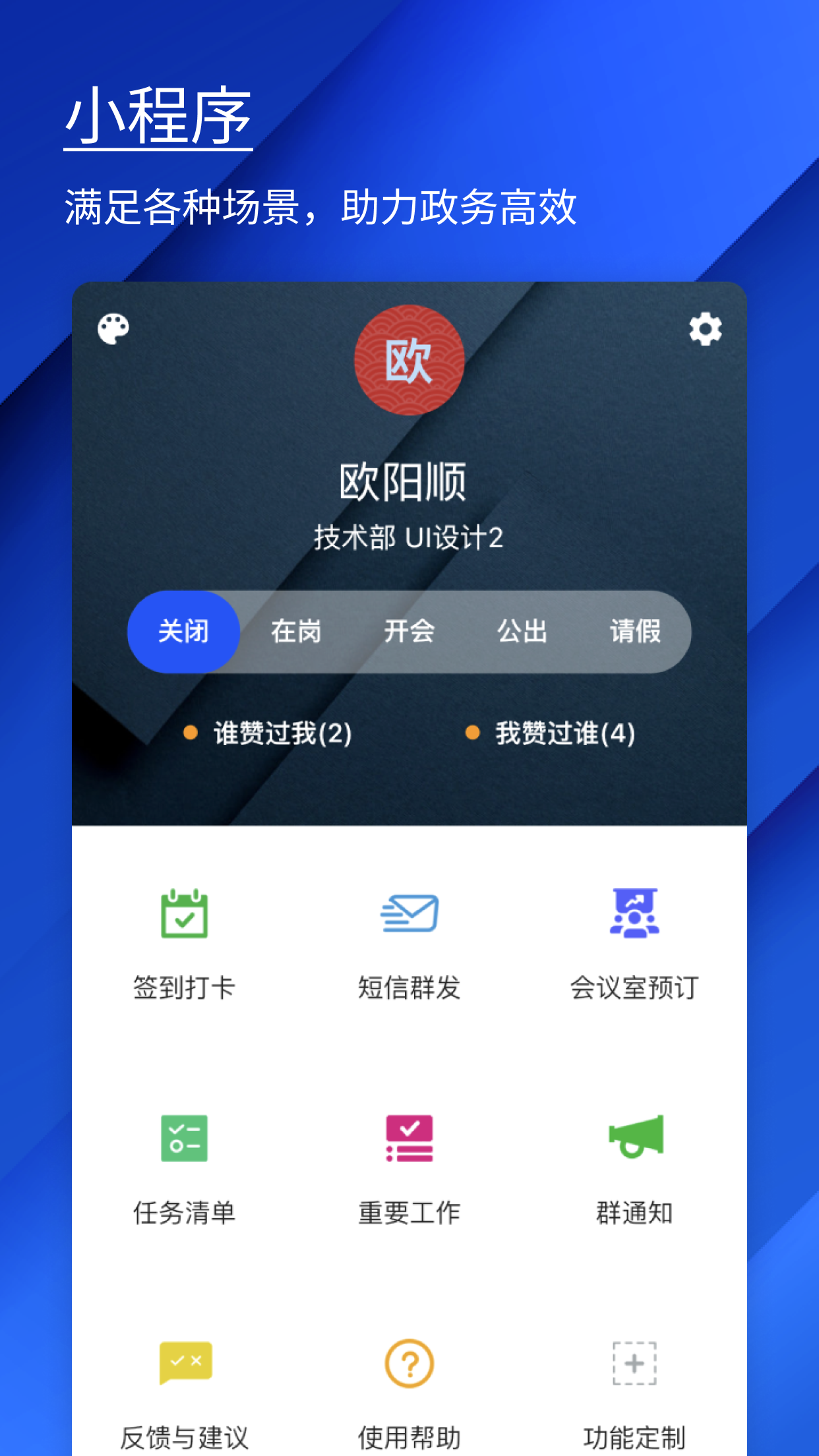 精彩截图-知会2025官方新版