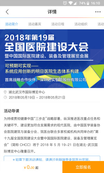 精彩截图-筑医台2024官方新版