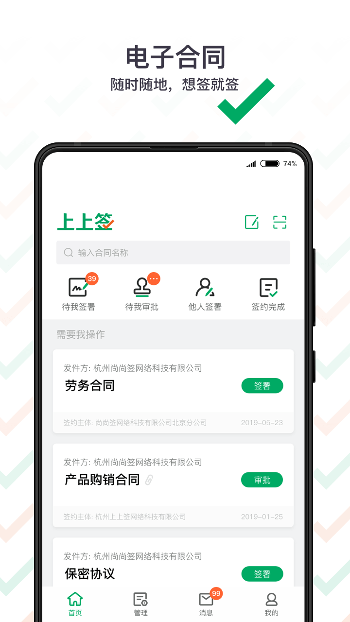 精彩截图-上上签2026官方新版