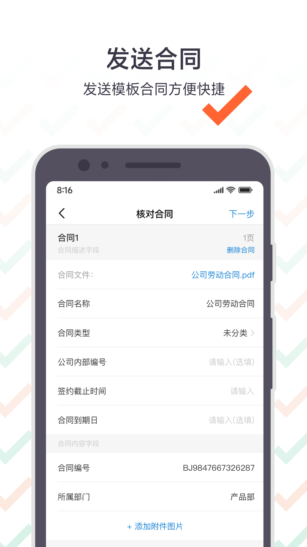 精彩截图-上上签2025官方新版