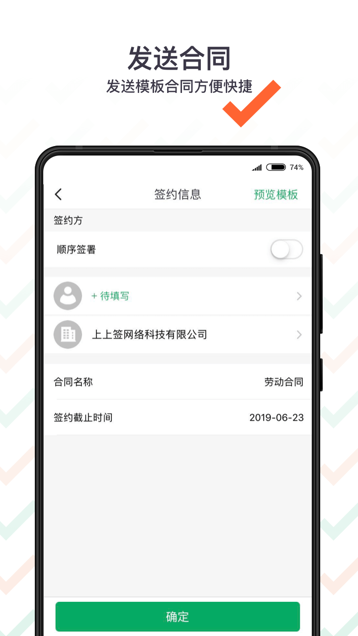 精彩截图-上上签2026官方新版