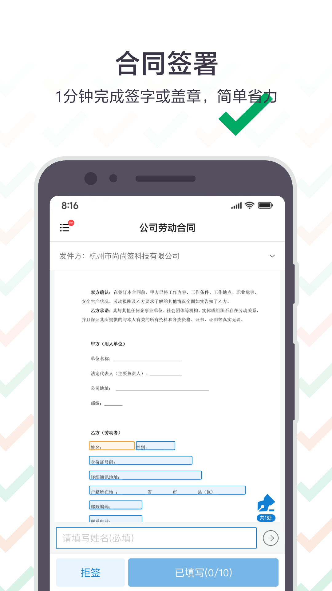 精彩截图-上上签2025官方新版