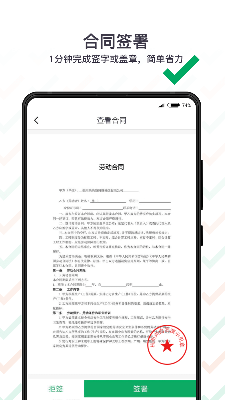 精彩截图-上上签2025官方新版