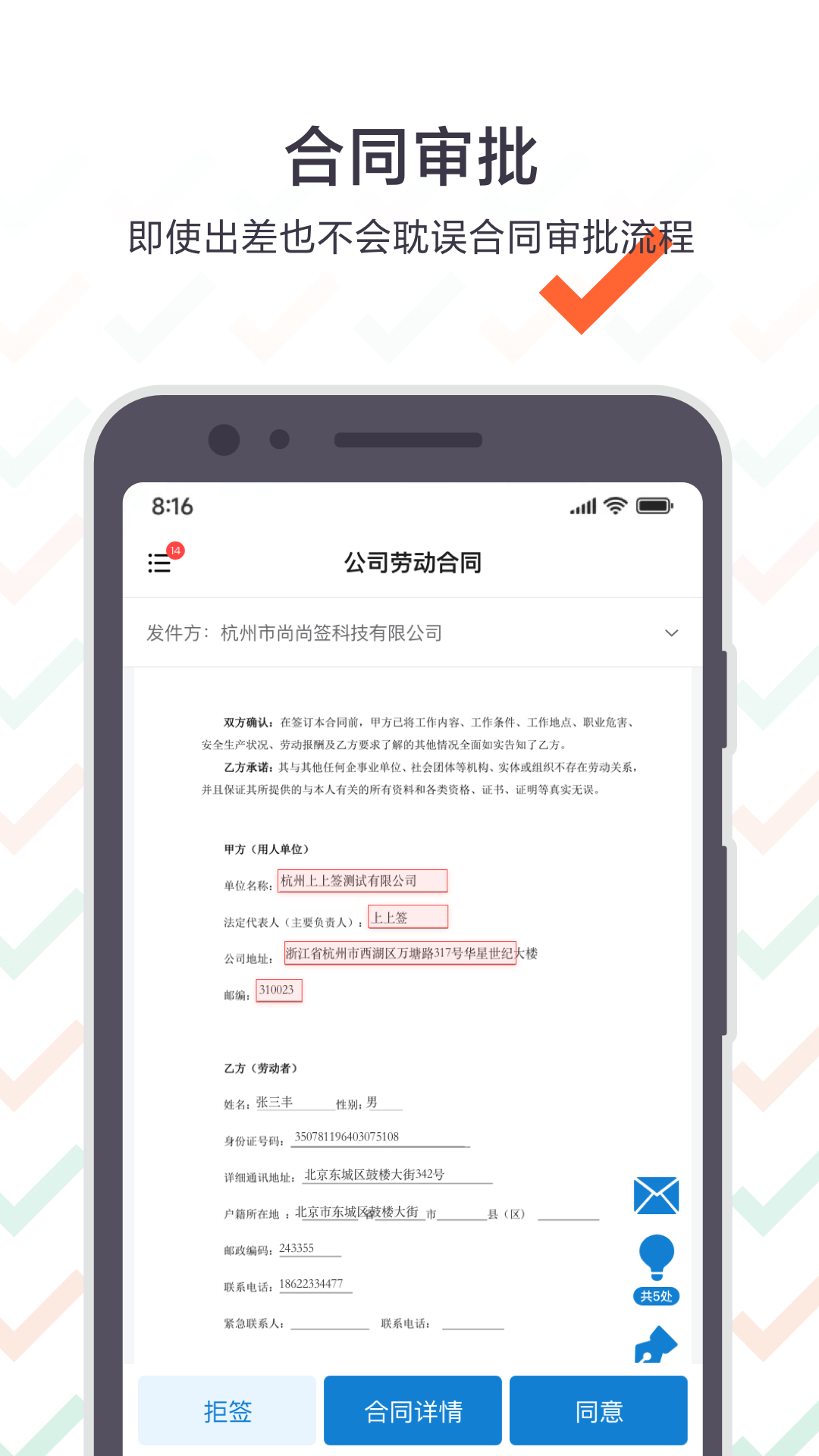 精彩截图-上上签2025官方新版