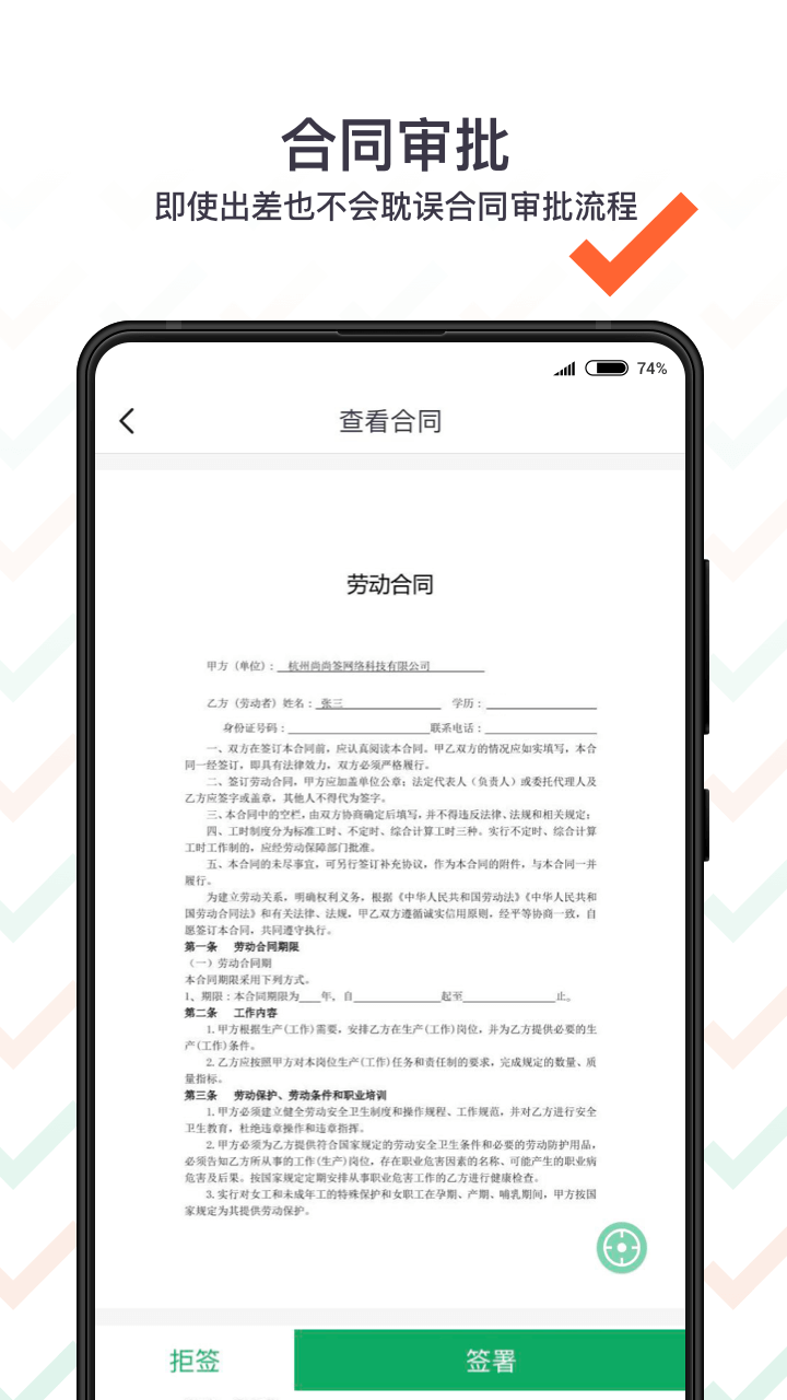 精彩截图-上上签2026官方新版