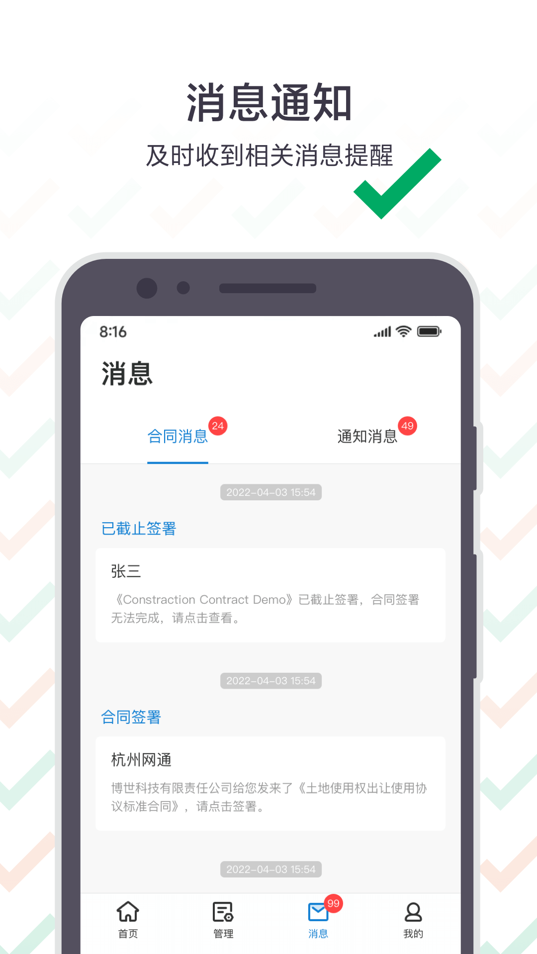 精彩截图-上上签2025官方新版