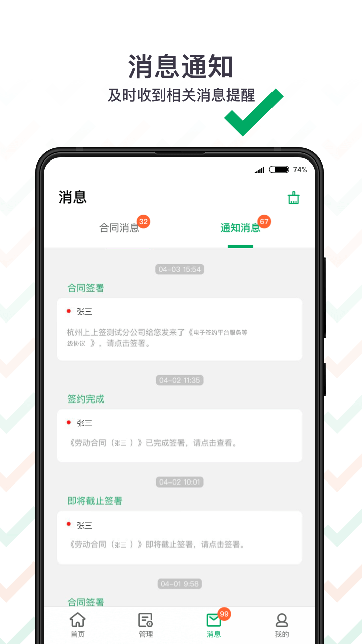 精彩截图-上上签2026官方新版