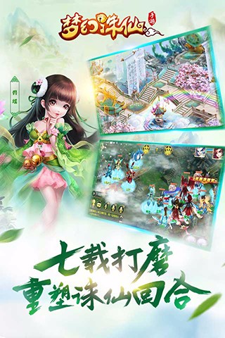 梦幻诛仙无限元宝服ios最新版