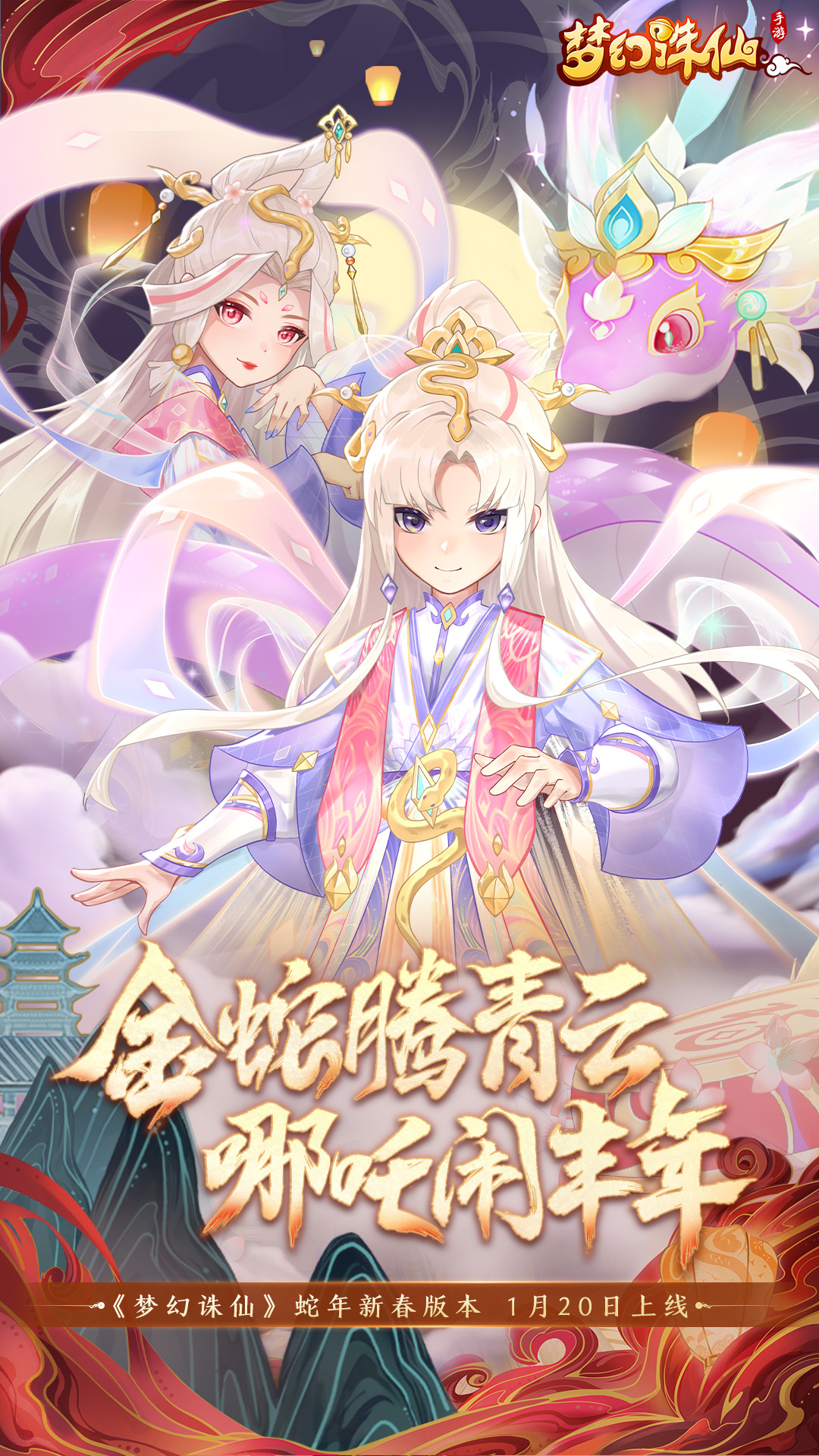 梦幻诛仙（哪吒闹海联动）安卓版高清截图
