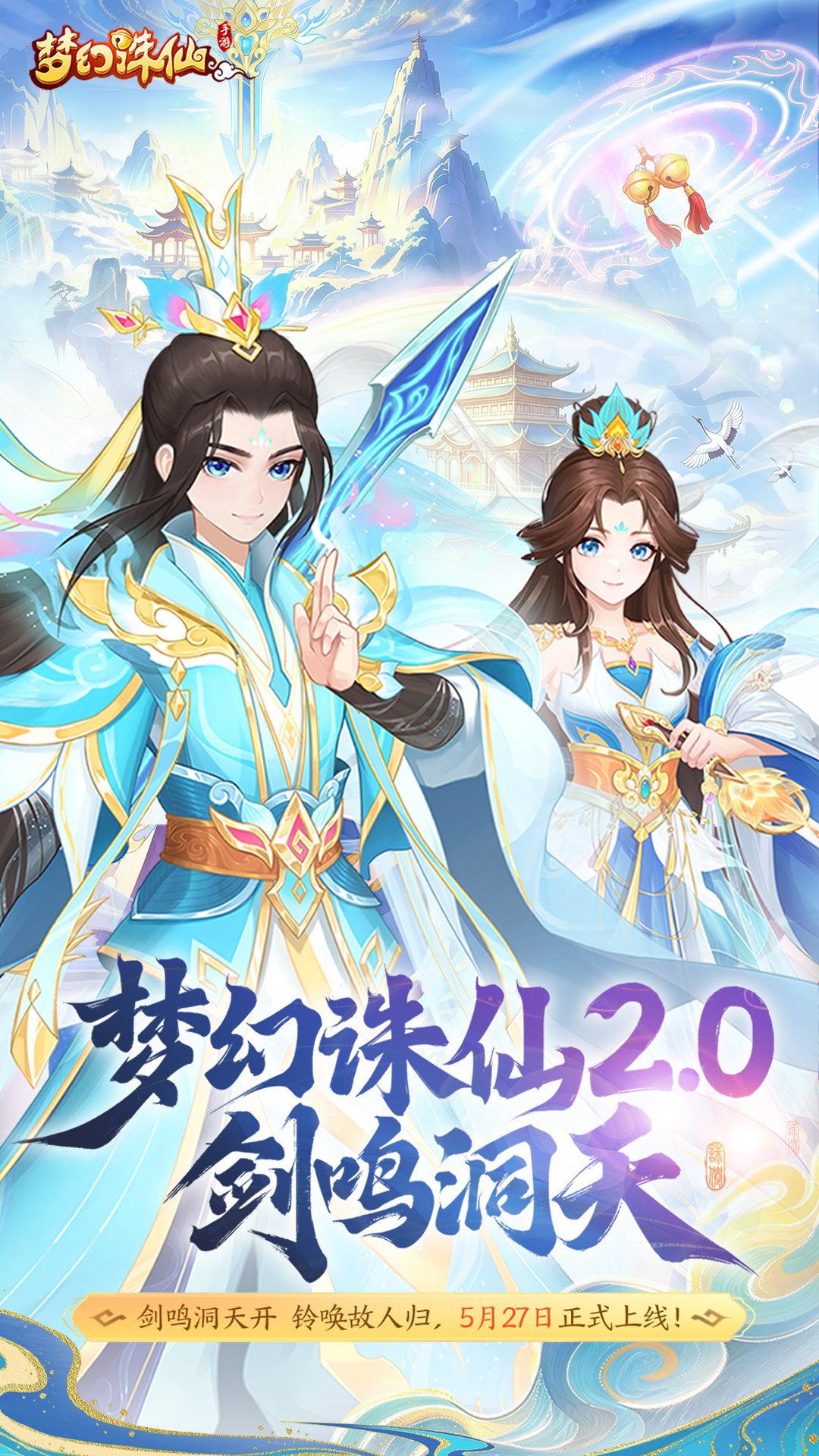 精彩截图-梦幻诛仙2026官方新版