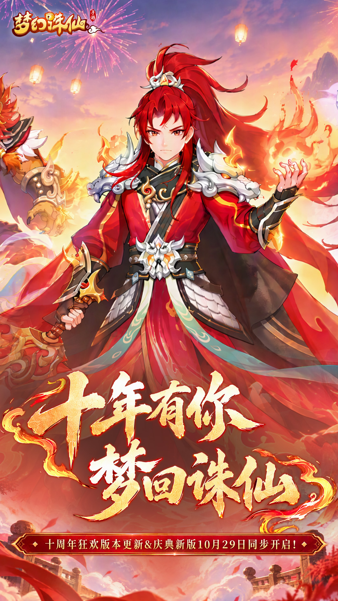 精彩截图-梦幻诛仙2026官方新版