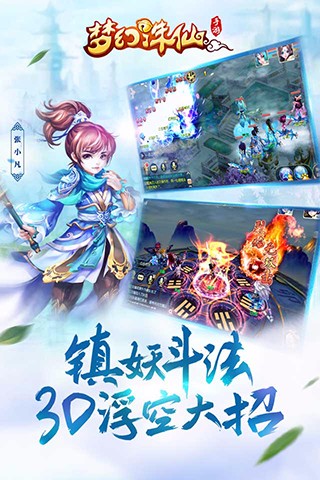 精彩截圖-夢幻誅仙-送Q幣2023官方新版