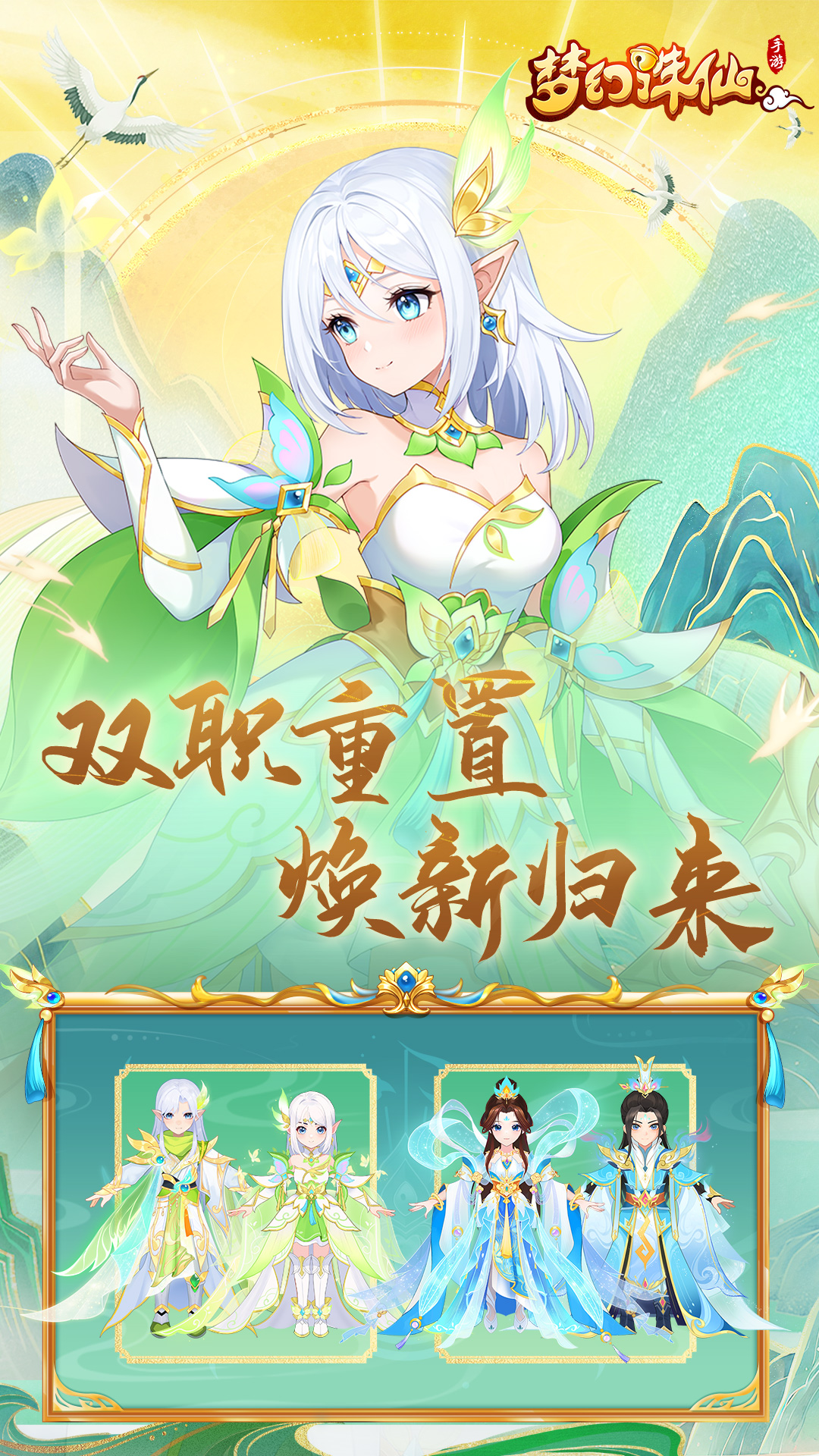 精彩截图-梦幻诛仙2025官方新版