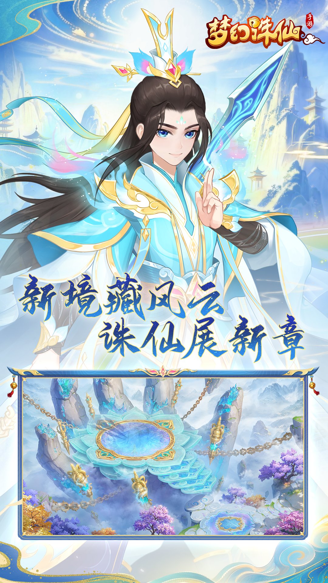 精彩截图-梦幻诛仙2026官方新版