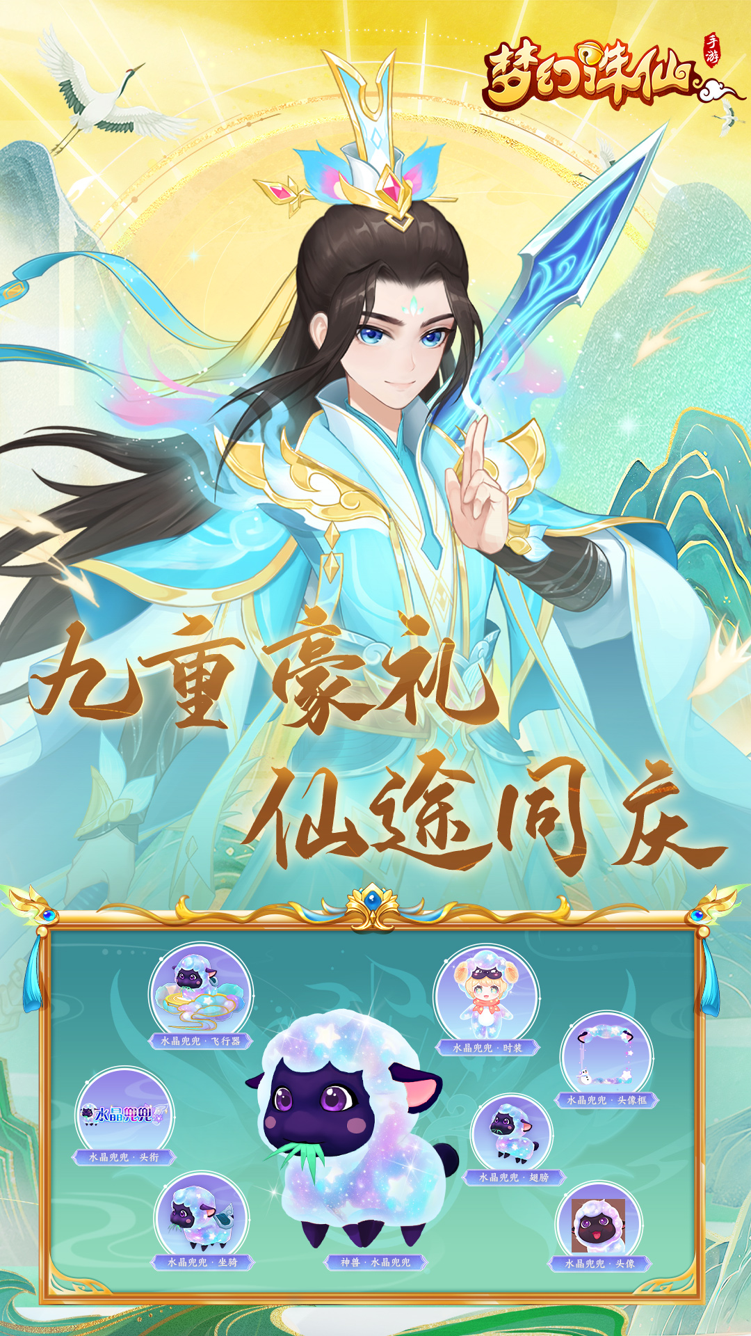 精彩截图-梦幻诛仙2025官方新版