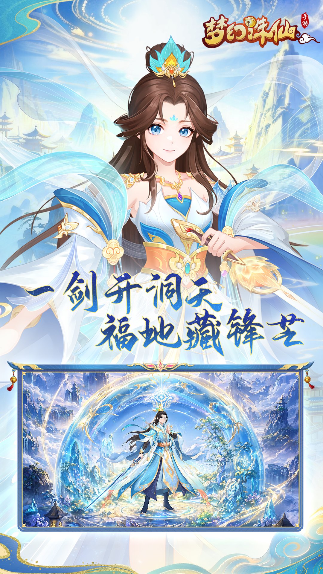 精彩截图-梦幻诛仙2026官方新版