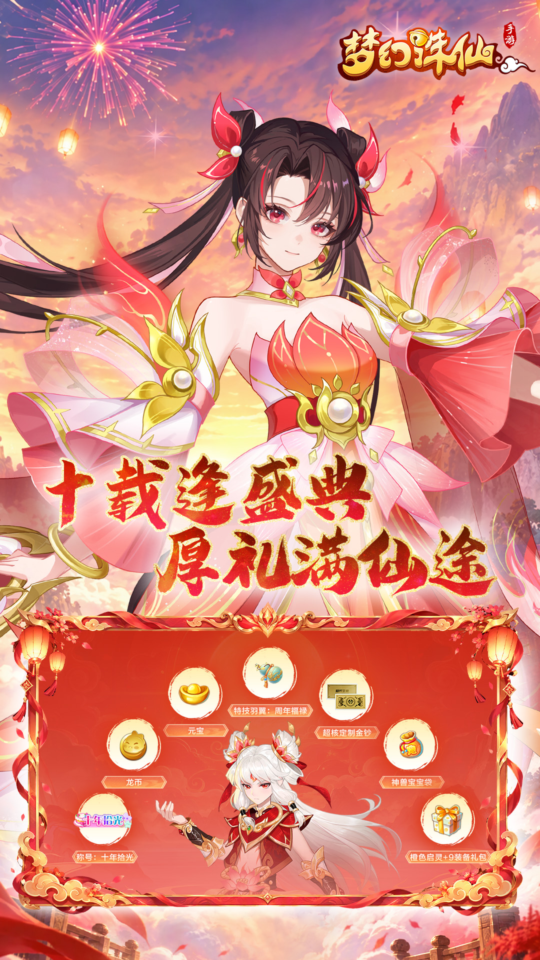 精彩截图-梦幻诛仙2026官方新版
