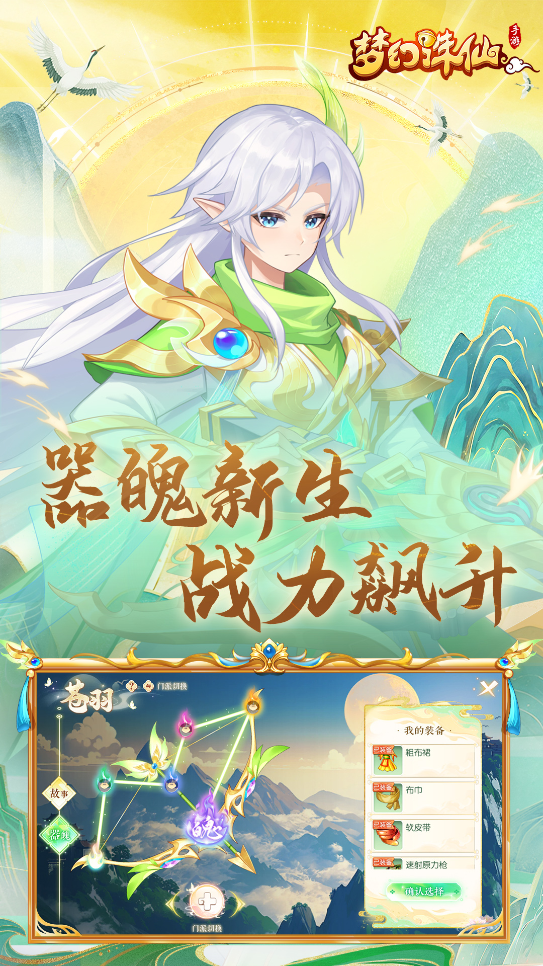 精彩截图-梦幻诛仙2025官方新版