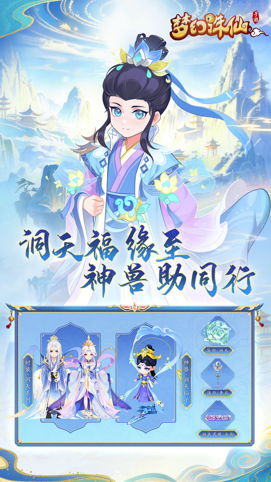精彩截图-梦幻诛仙2026官方新版