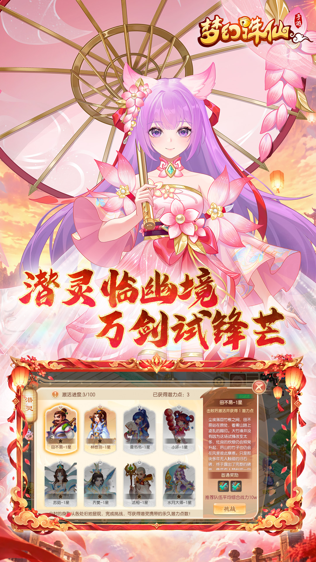 精彩截图-梦幻诛仙2026官方新版
