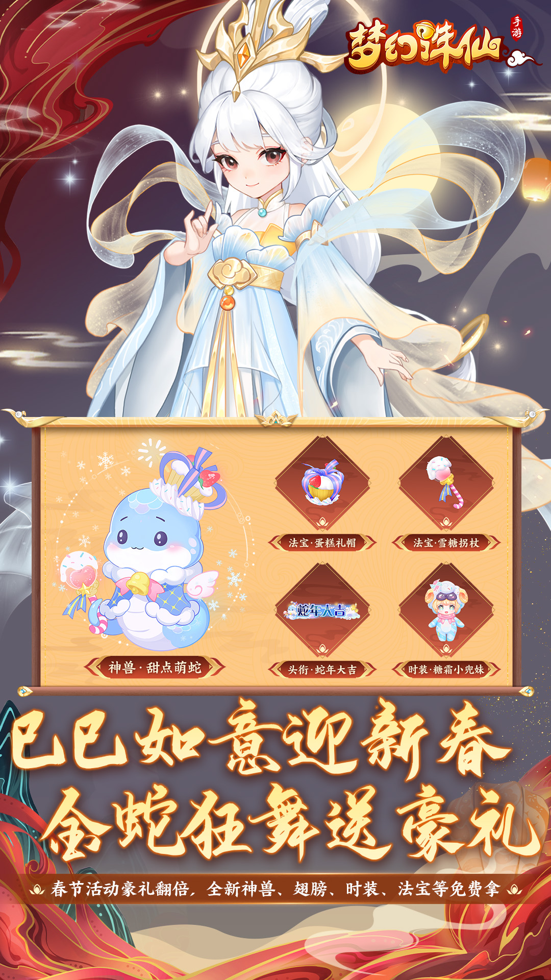 梦幻诛仙（哪吒闹海联动）安卓版高清截图