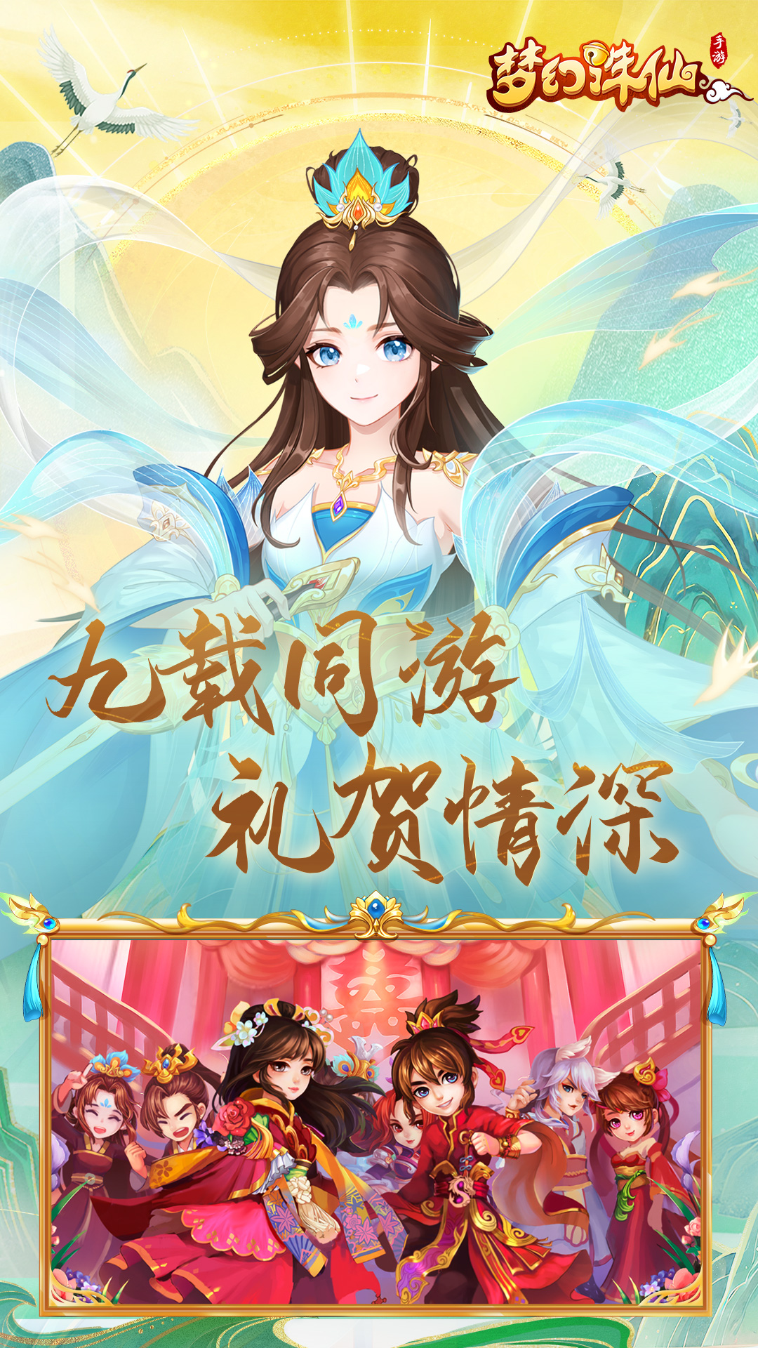 精彩截图-梦幻诛仙2025官方新版