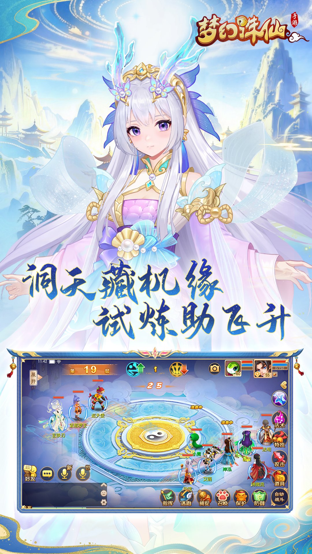 精彩截图-梦幻诛仙2026官方新版
