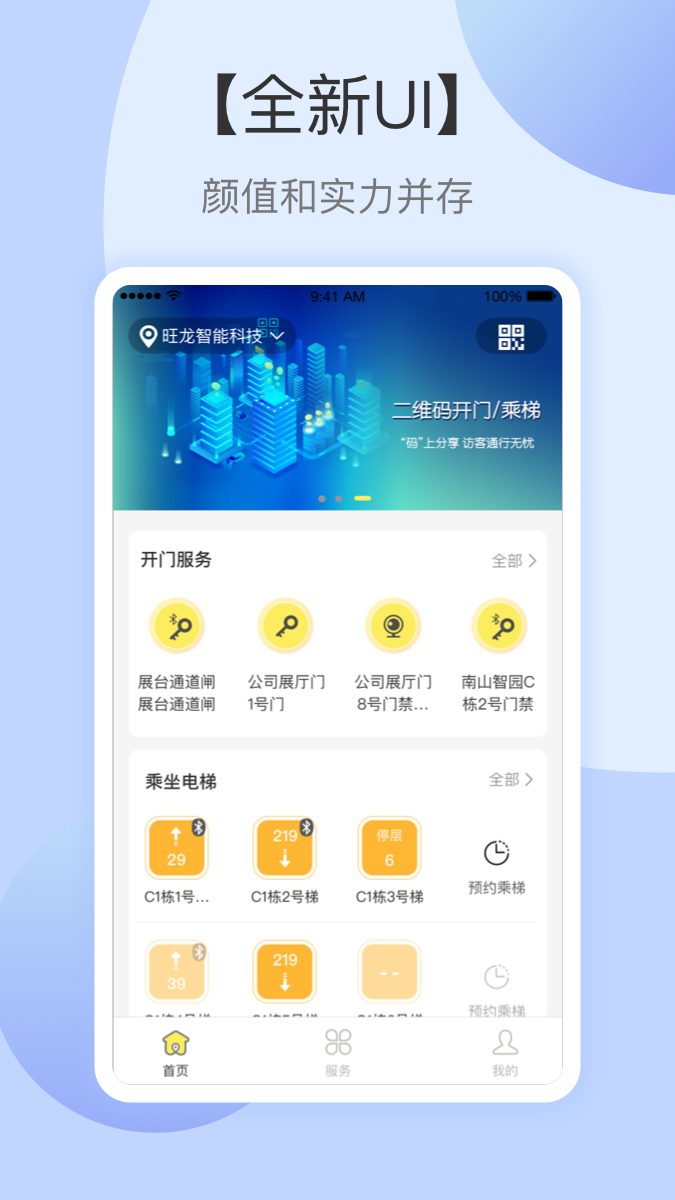精彩截图-云半径2025官方新版
