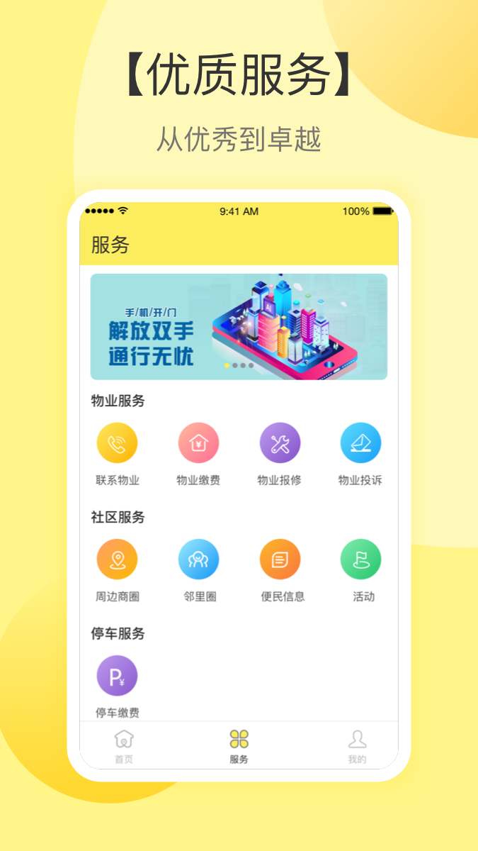 精彩截图-云半径2025官方新版
