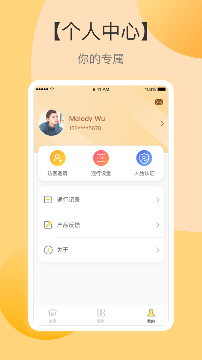 精彩截图-云半径2026官方新版