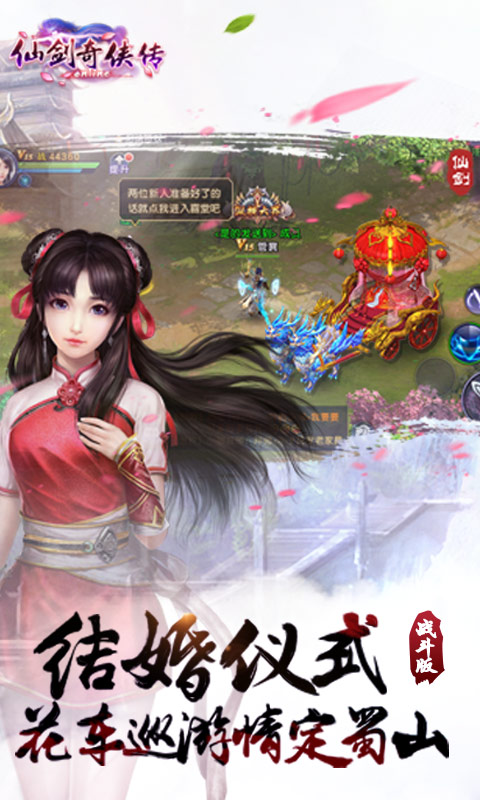 仙剑奇侠传online截图