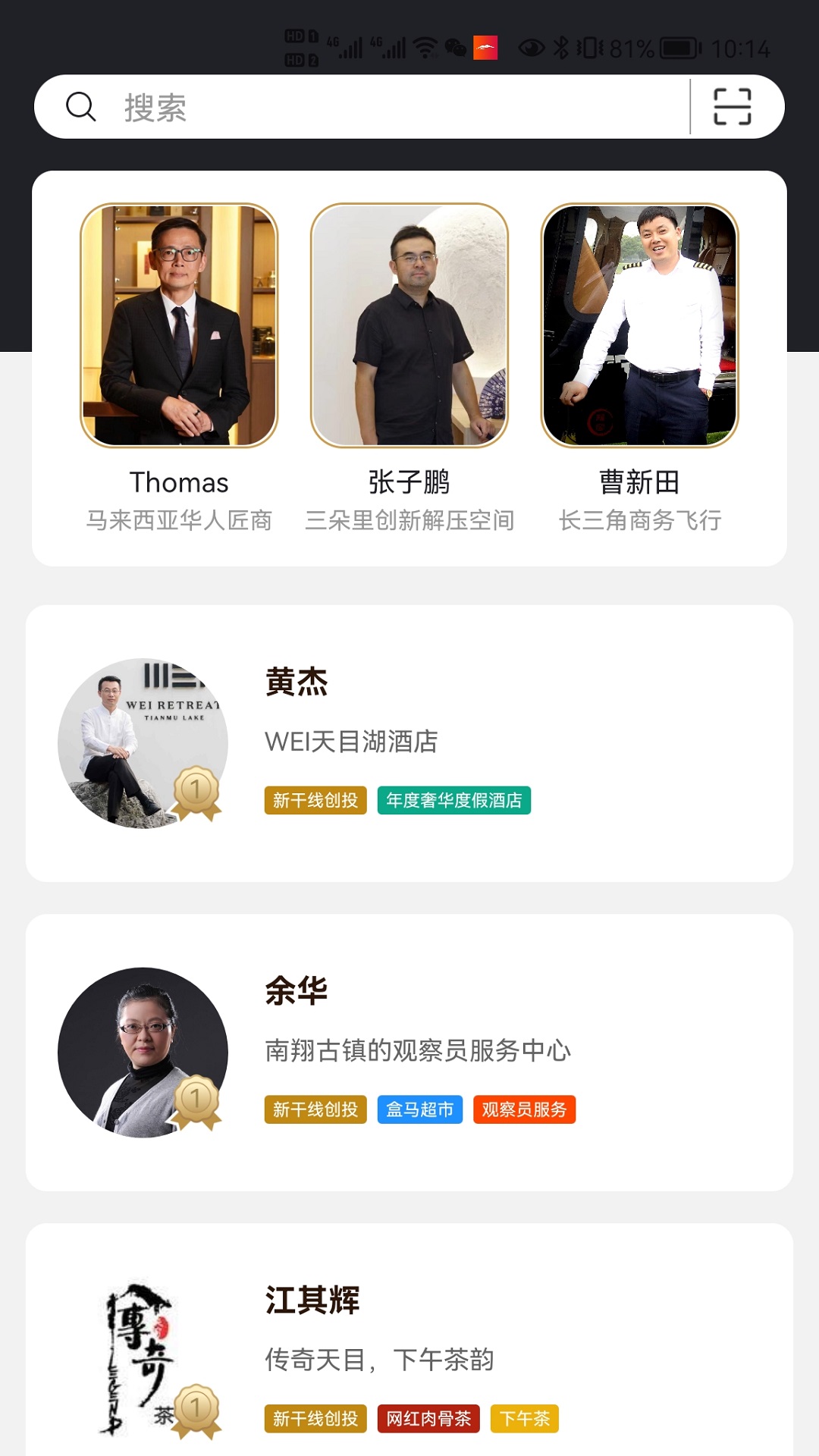 精彩截图-新干线观察2026官方新版