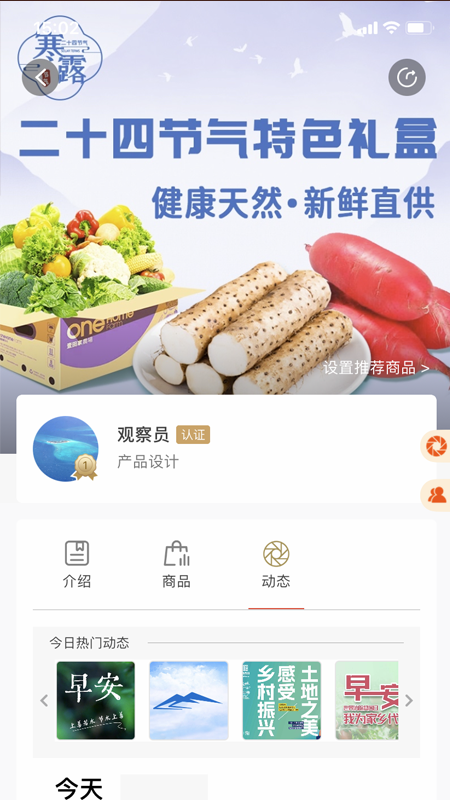 精彩截图-新干线观察2025官方新版