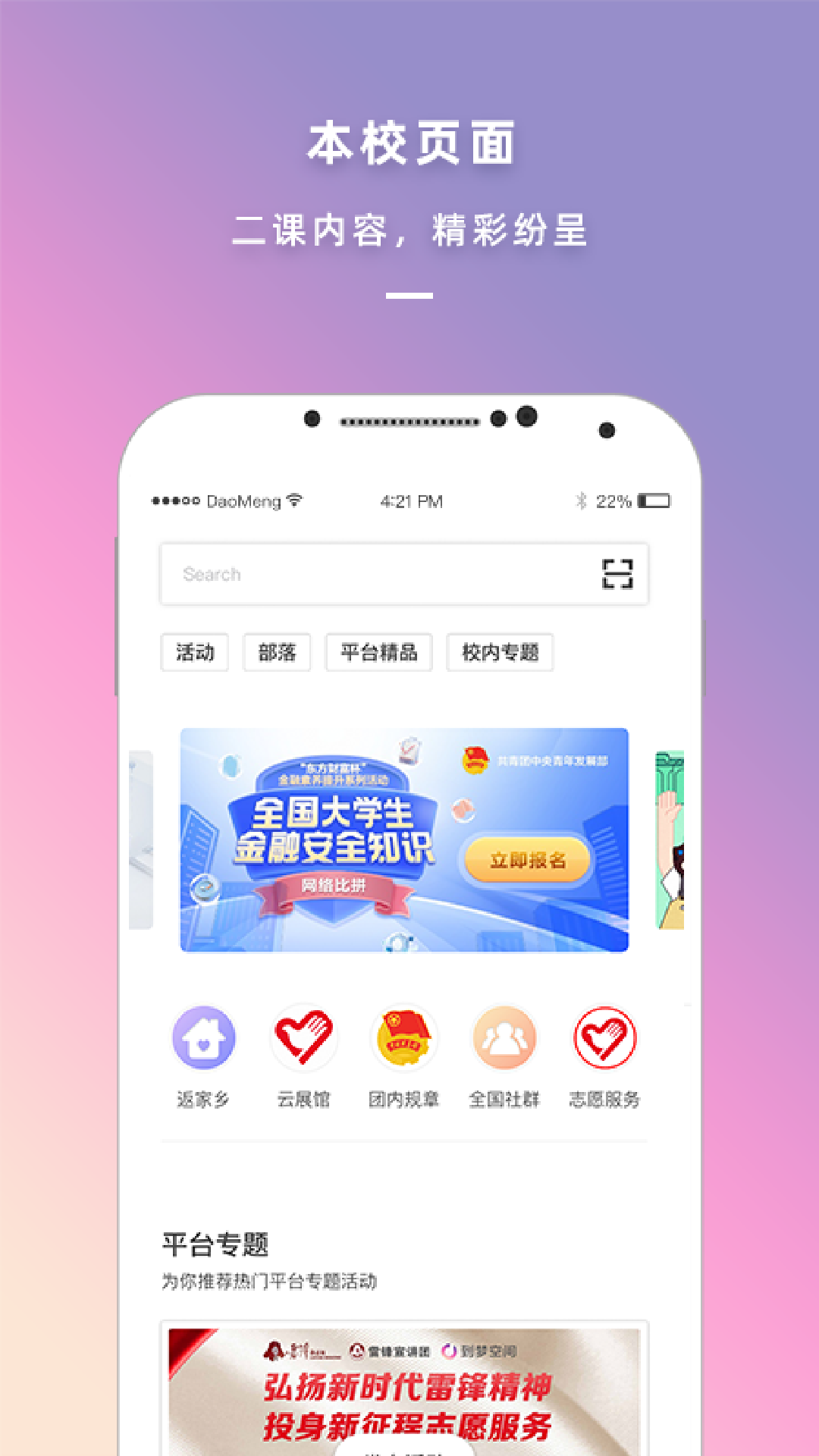精彩截图-到梦空间2026官方新版