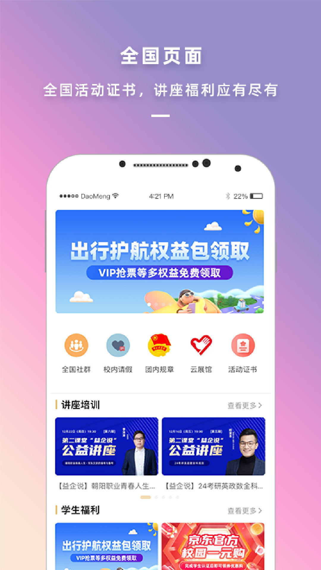 精彩截图-到梦空间2026官方新版
