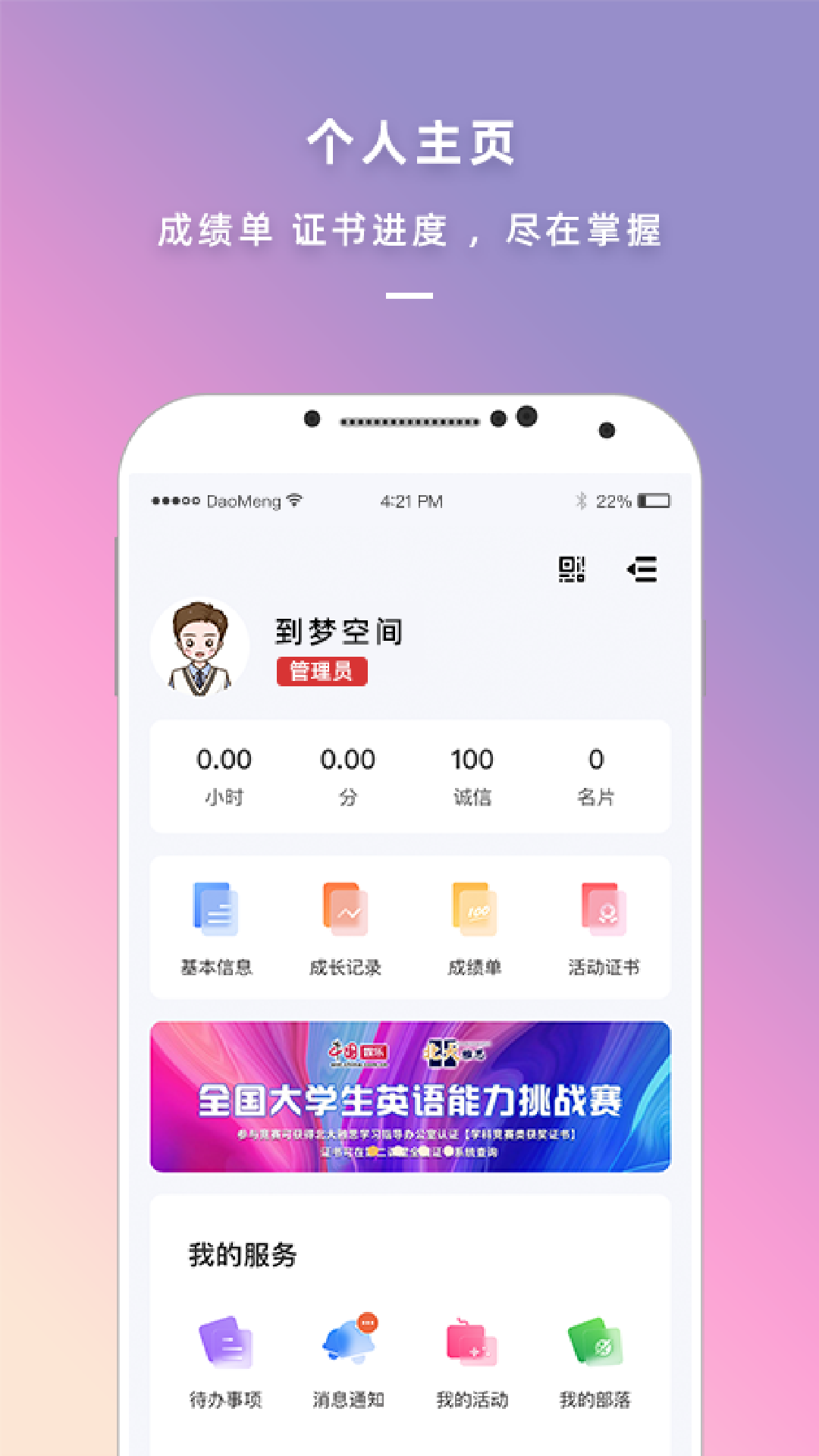 精彩截图-到梦空间2026官方新版